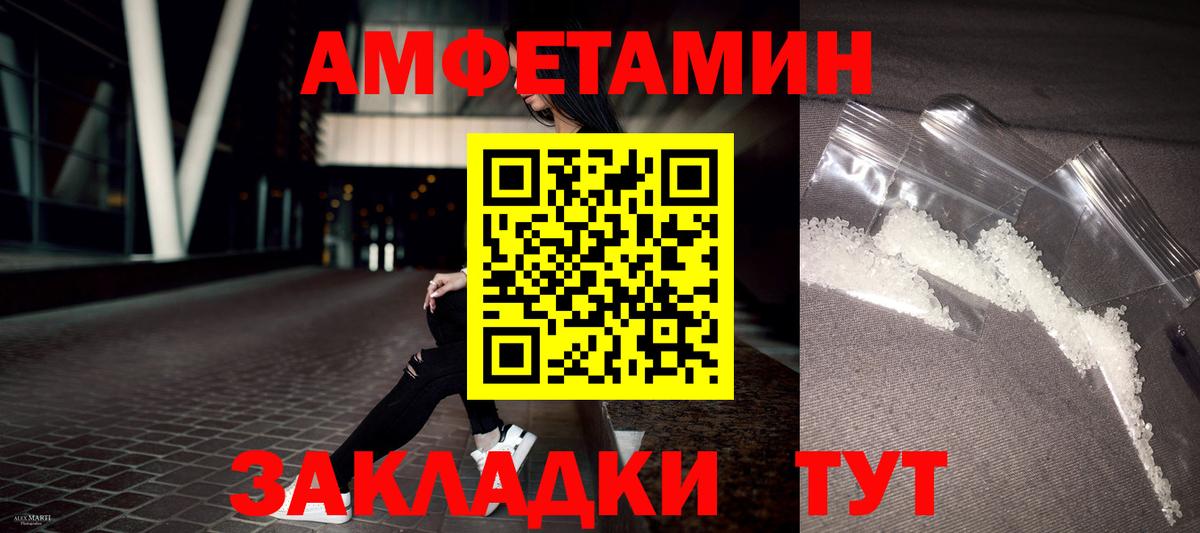 АМФ 97% Чебоксары
