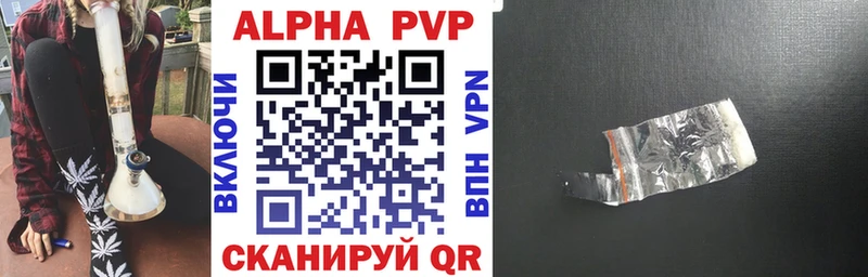 Alfa_PVP Crystall  Чебоксары 