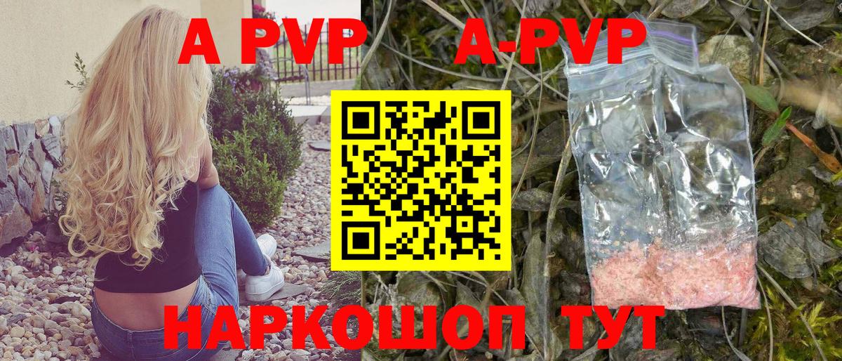 Альфа ПВП Соль Чебоксары