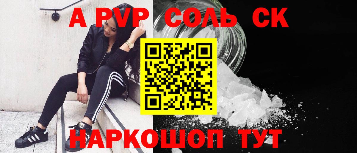 Чебоксары  A PVP VHQ  Alfa_PVP VHQ  Альфа ПВП  Вход с VPN  Alpha PVP СК КРИС 