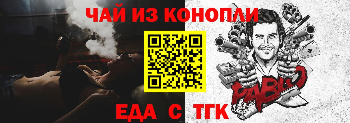 Чебоксары  Cannafood конопля  Вход с VPN 