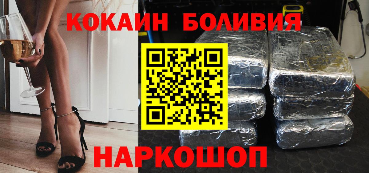 КОКАИН Fish Scale Чебоксары