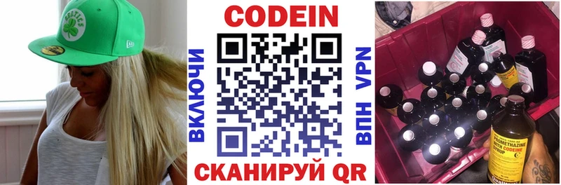 мега   что такое наркотик  Чебоксары  Codein Purple Drank 