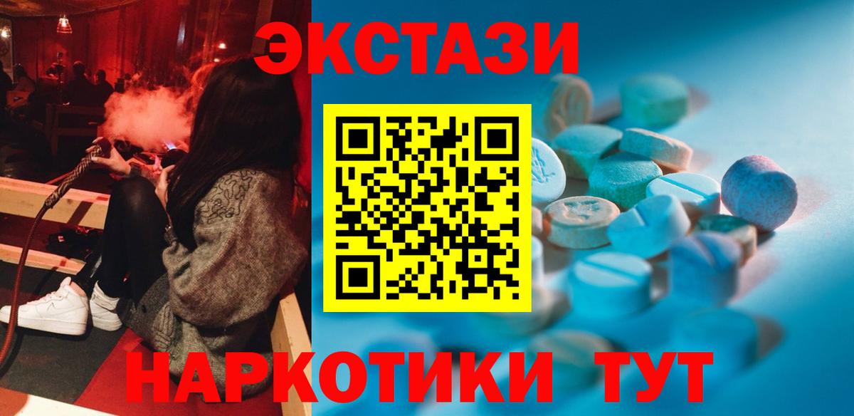 ЭКСТАЗИ XTC Чебоксары