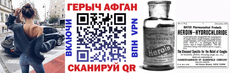 ГЕРОИН белый  Чебоксары 