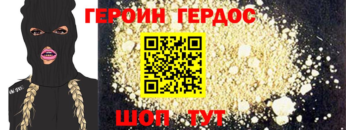 Чебоксары  ГЕРОИН гречка  Вход с VPN 