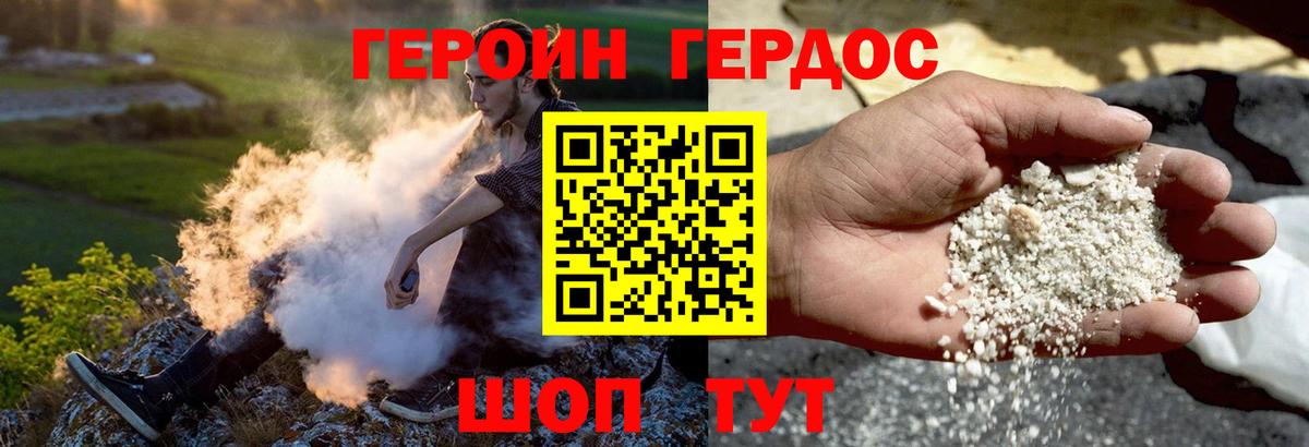 Героин гречка Чебоксары