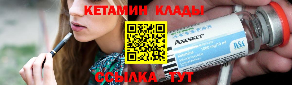 Чебоксары  Кетамин VHQ  Вход с VPN 
