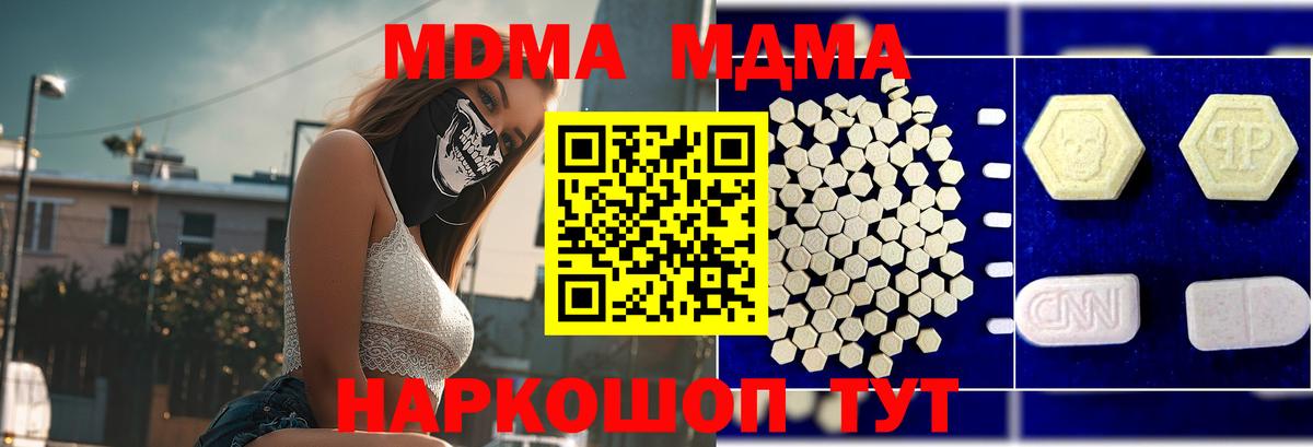 МДМА кристаллы  Вход с VPN  Чебоксары 