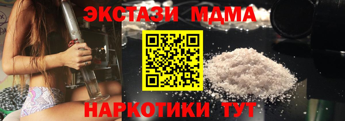 МДМА молли Чебоксары