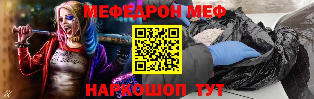 Меф mephedrone  Мефедрон мука  МЕФ  Меф  Чебоксары  Вход с VPN 