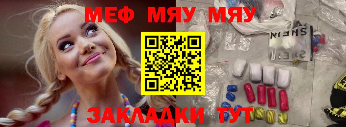 Меф мука Чебоксары