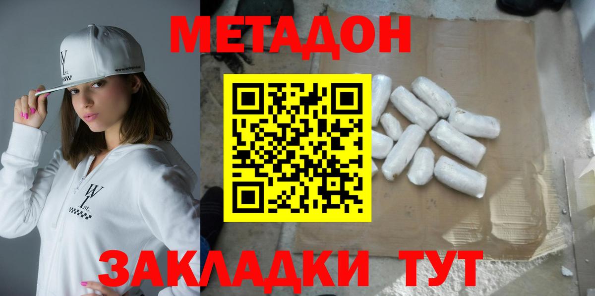 Метадон белоснежный  Вход с VPN  Чебоксары 