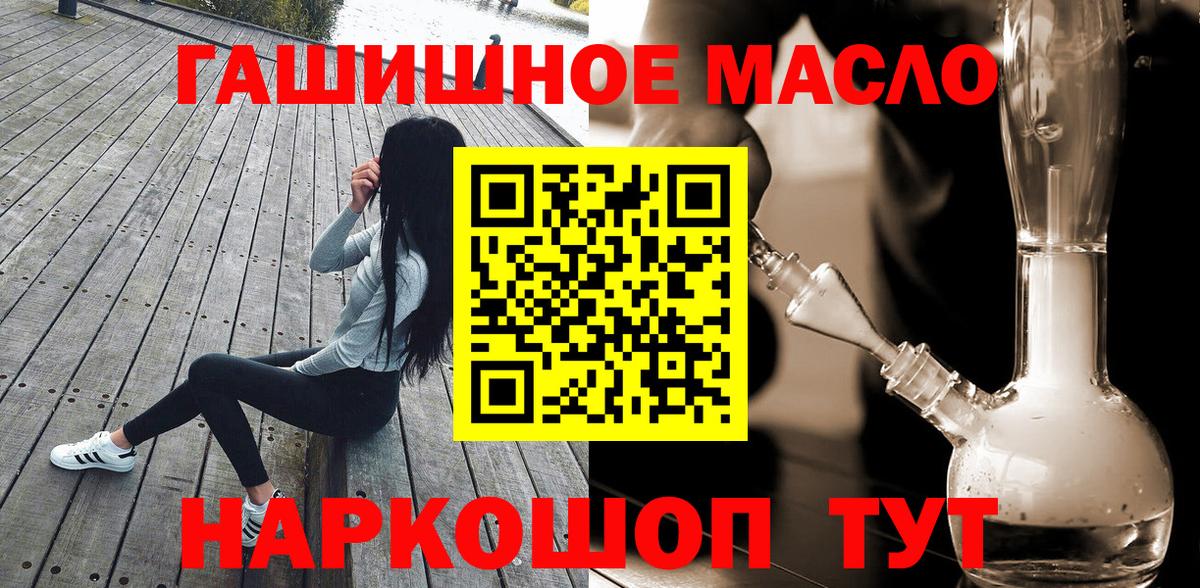 Чебоксары  ТГК концентрат  магазин  наркотиков  Вход с VPN 